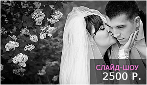 Слайд-шоу в Костроме 2500р.